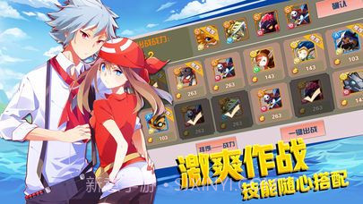 口袋新旅程截图3 口袋新旅程截图3