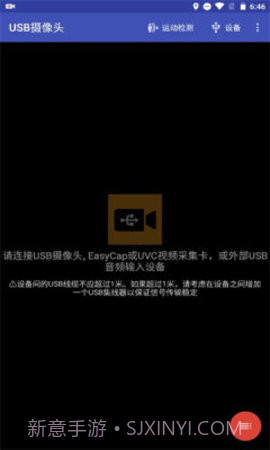 USB摄像头(USB Camera)截图2 USB摄像头(USB Camera)截图2