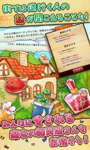 不可思议的杂货店截图1