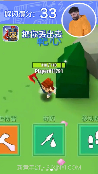 把你丢出去截图3 把你丢出去截图3