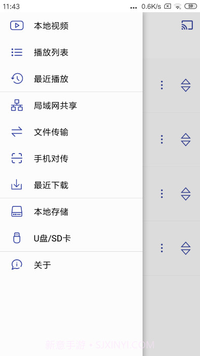 光子播放器官方截图1 光子播放器官方截图1