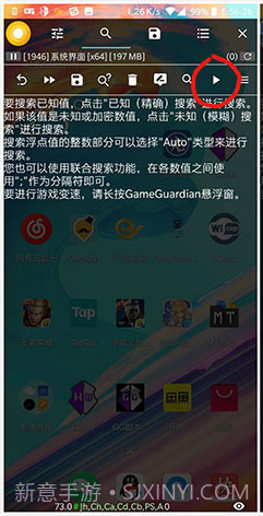 GameGuardian(gameguardian修改器免root)V101.1 安卓正式版截图1 GameGuardian(gameguardian修改器免root)V101.1 安卓正式版截图1