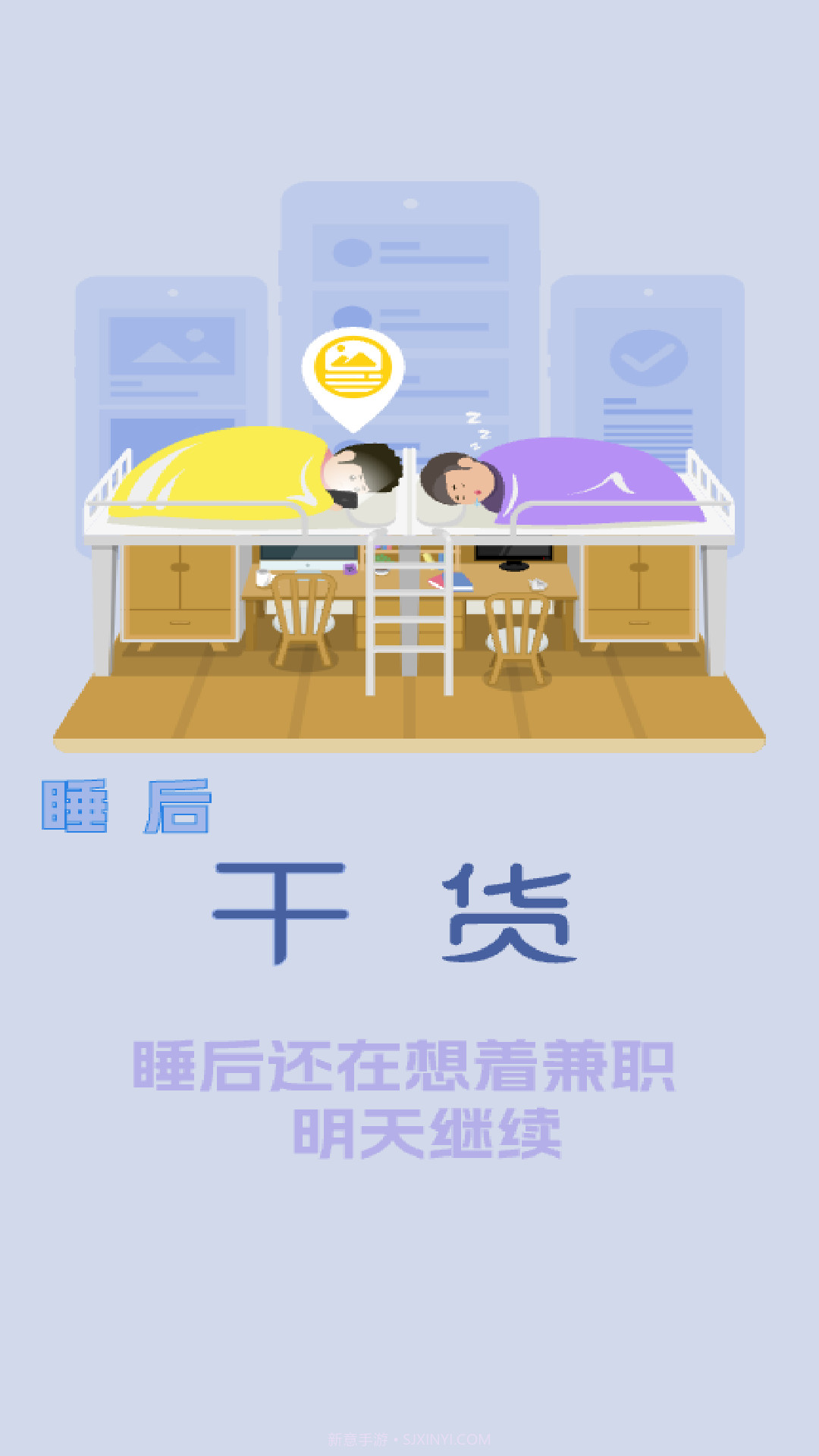 巨匠兼职多多截图3 巨匠兼职多多截图3