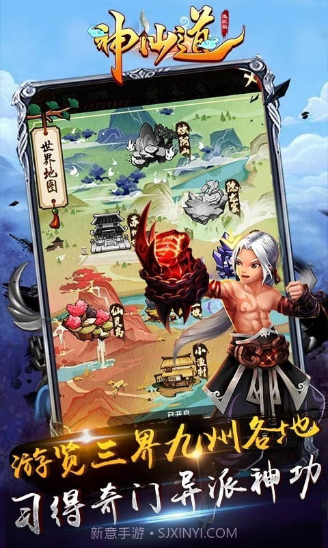 神仙道满截图2 神仙道满截图2