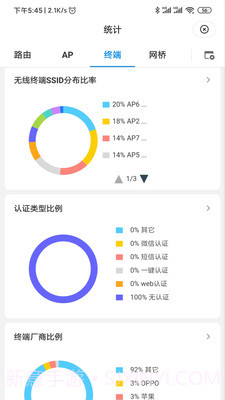 TP-LINK商云截图1