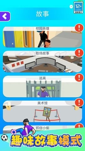 功夫跑酷内置菜单最新版截图3 功夫跑酷内置菜单最新版截图3