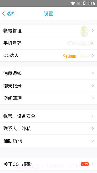qq2016轻聊版V3.5.0截图3 qq2016轻聊版V3.5.0截图3