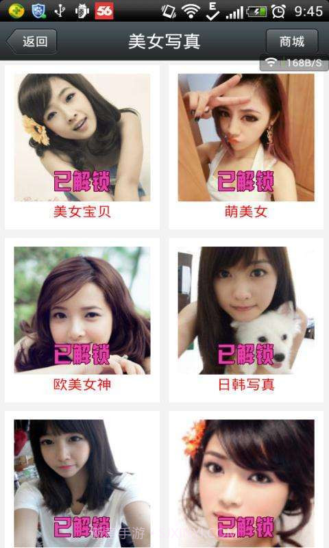 真人美女猜拳截图6