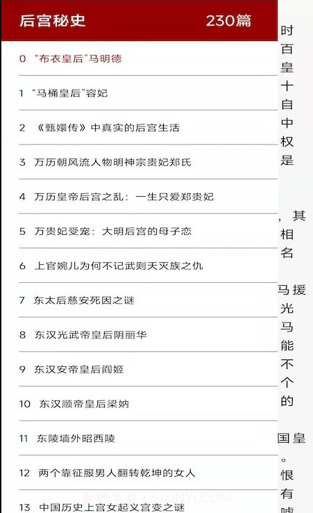 全华历史知识云课堂截图4 全华历史知识云课堂截图4