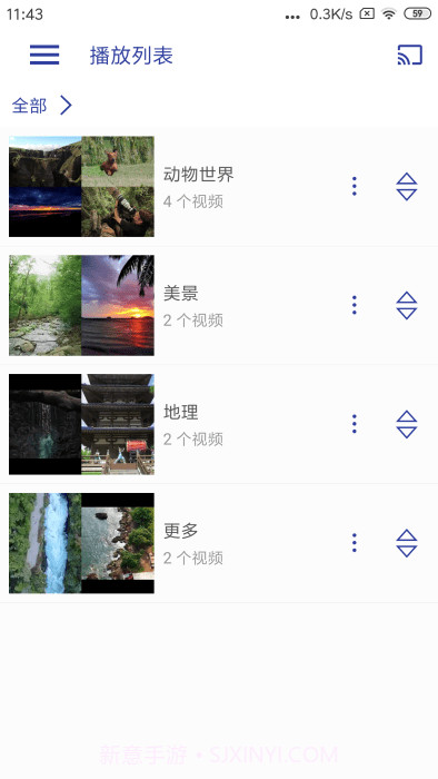 光子播放器官方截图4 光子播放器官方截图4