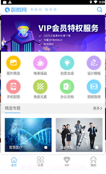 摄图网截图1 摄图网截图1