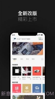 小飞鱼车载语音助手截图1 小飞鱼车载语音助手截图1