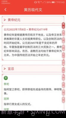 吉祥好运来截图4