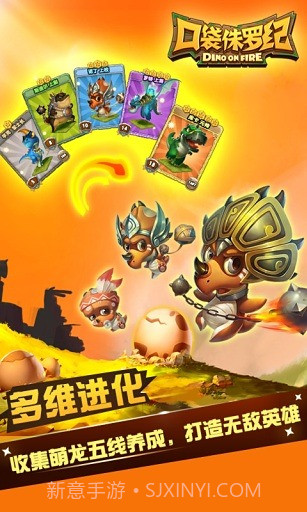 口袋侏罗纪手游截图3 口袋侏罗纪手游截图3