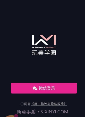 玩美学园截图3 玩美学园截图3