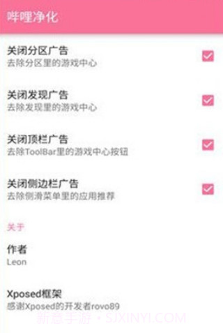 哔哩哔哩净化截图3