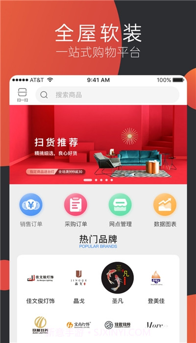EDS2.0分销(家居分销)截图3 EDS2.0分销(家居分销)截图3