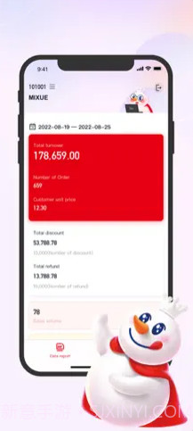 My MIXUE截图1 My MIXUE截图1