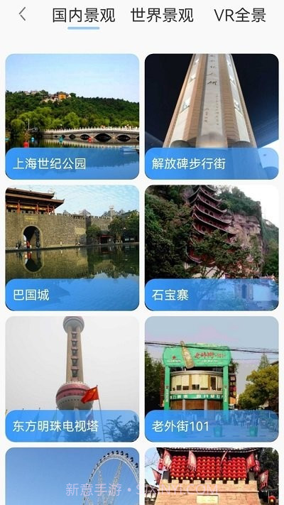 出行规划伴侣安卓截图4