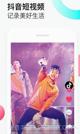 抖音插件截图3