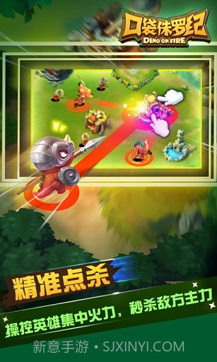 口袋侏罗纪手游截图1 口袋侏罗纪手游截图1