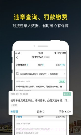 微车加油截图2