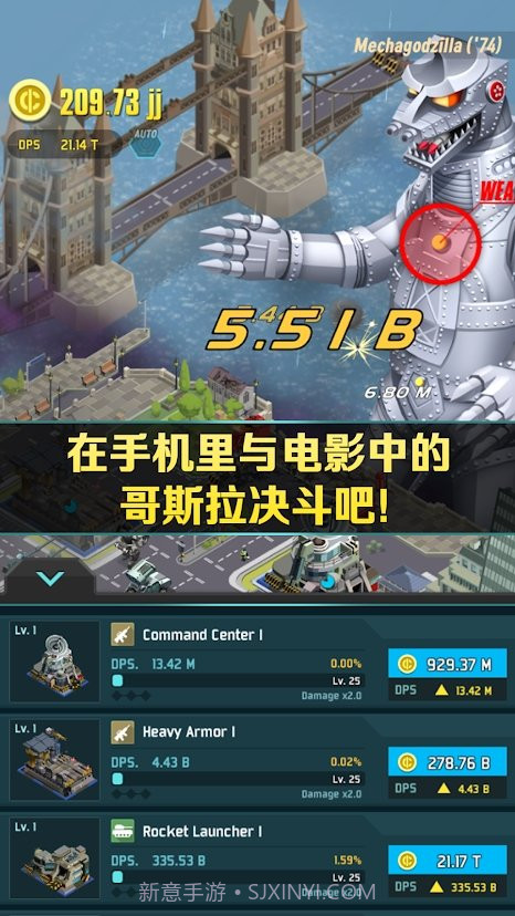 哥斯拉2怪兽之王截图2