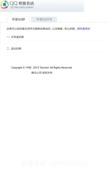 qq万能解冻器截图3 qq万能解冻器截图3