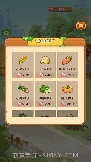 爷爷的开心农场截图3