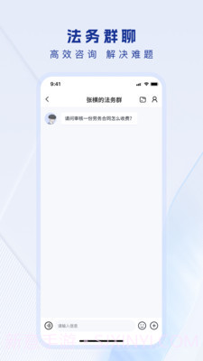 法多星法务端截图2 法多星法务端截图2