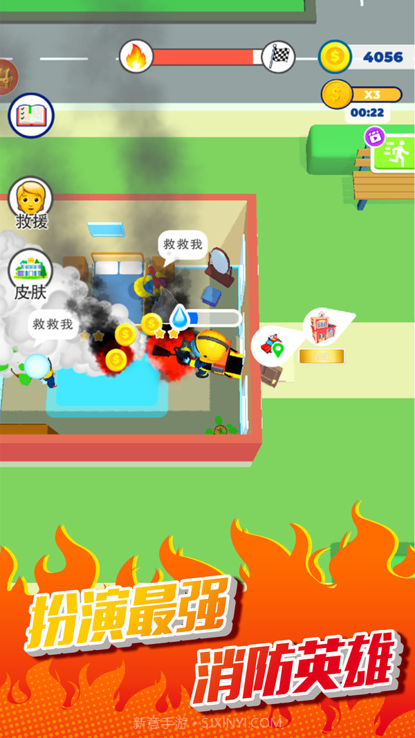 灭火小达人截图2 灭火小达人截图2