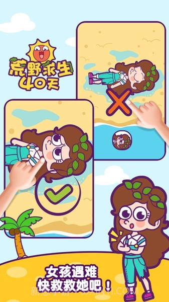 荒野求生40天截图1 荒野求生40天截图1