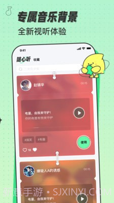 米卡铃声截图3 米卡铃声截图3