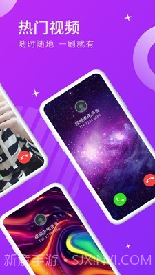 视频来电多多截图1 视频来电多多截图1