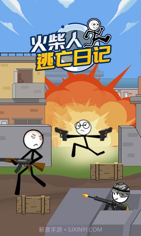 火柴人逃亡日记3截图1