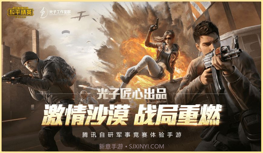 和平精英英文版截图1 和平精英英文版截图1