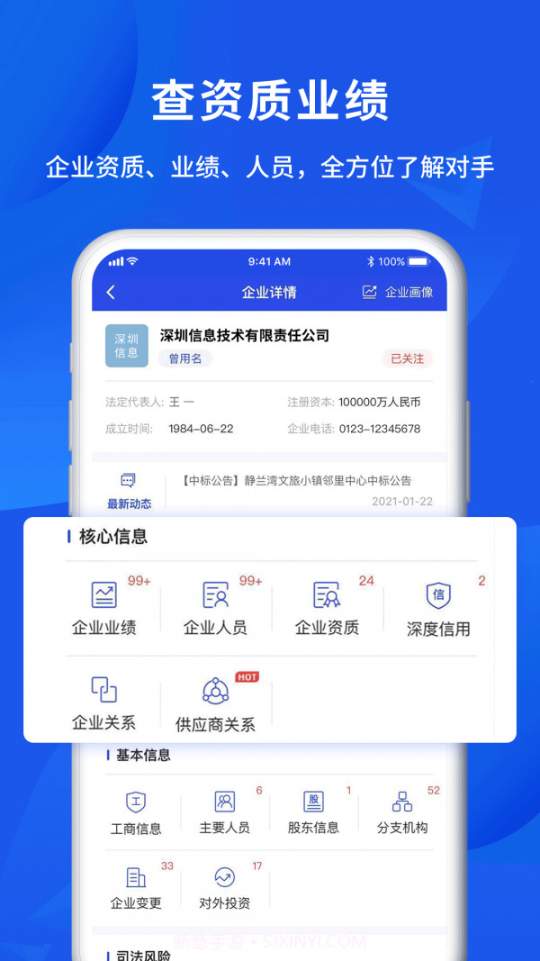 筑龙标事通手机版截图2