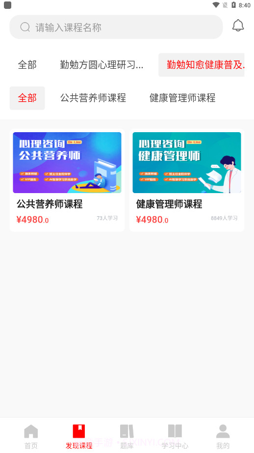 勤勉课堂官网截图2