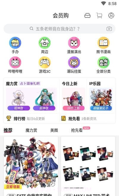 哔哩哔哩定制版截图1 哔哩哔哩定制版截图1