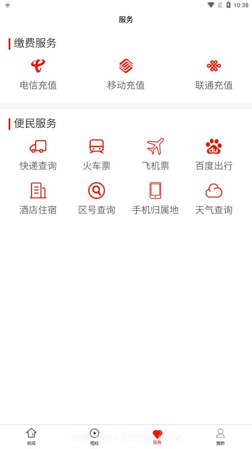安龙融媒体截图1