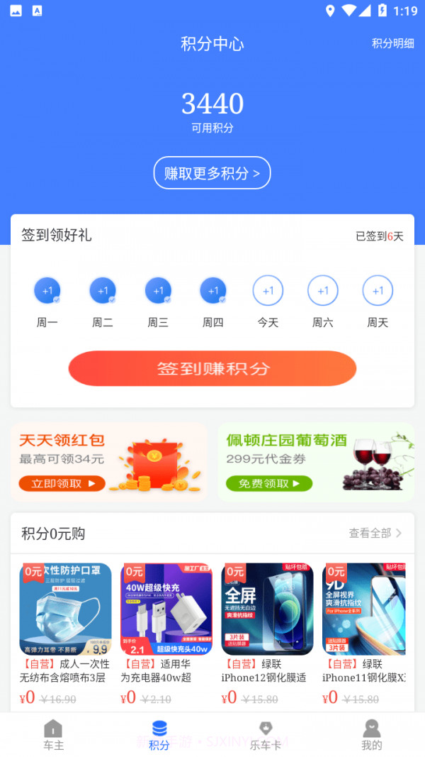 乐享车截图2 乐享车截图2