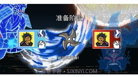 像素火影三船版本截图3