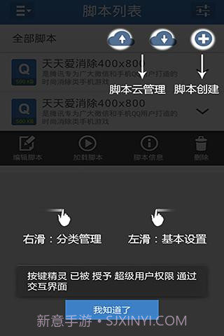 按键精灵截图1 按键精灵截图1
