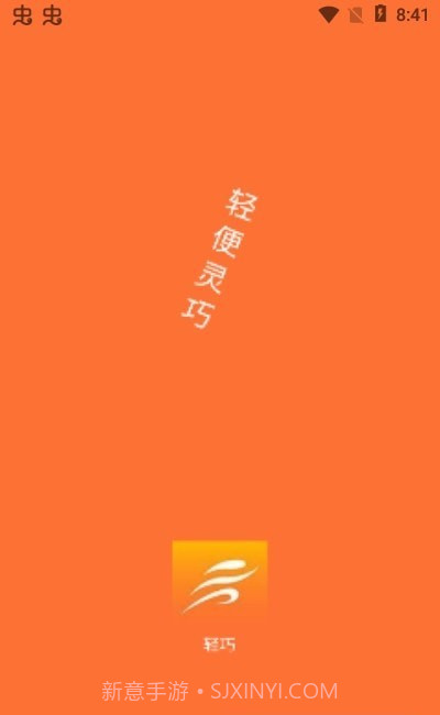 轻巧截图1 轻巧截图1