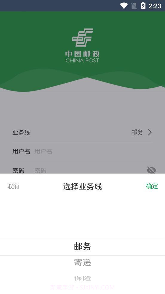 邮客行截图3 邮客行截图3