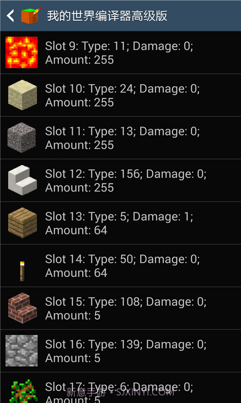 我的世界编辑器截图3 我的世界编辑器截图3