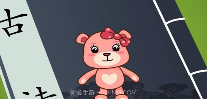 巴巴熊唐诗三百首动画截图1 巴巴熊唐诗三百首动画截图1