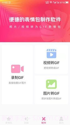 动图GIF表情包截图2 动图GIF表情包截图2