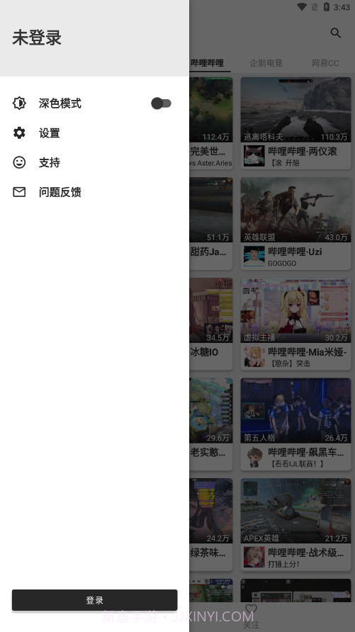 JustLive直播截图2 JustLive直播截图2
