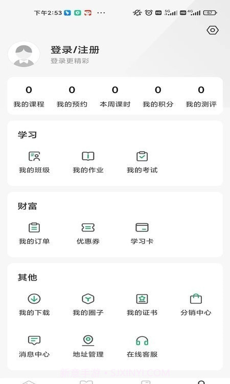 佳鑫诺升本在线截图1 佳鑫诺升本在线截图1